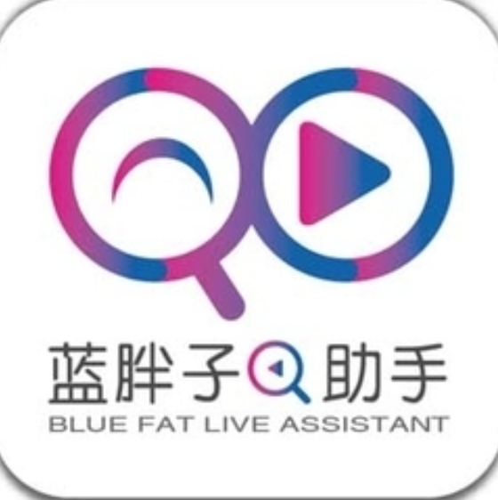 蓝胖子直播助手电脑版核心功能