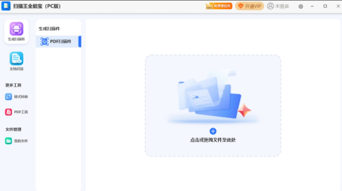 软件界面示意图