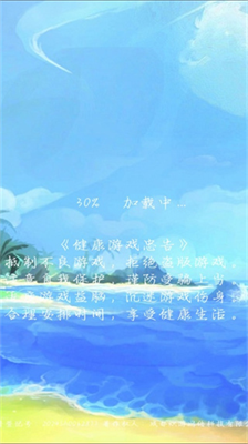 游戏道具展示