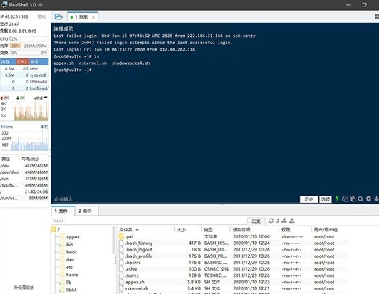 FinalShell(u670du52a1u5668u7ba1u7406u8f6fu4ef6) 