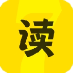 七读小说海量正版免费畅读