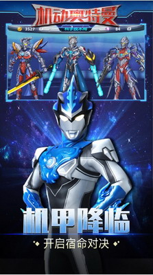 u673au52a8u5965u7279u66fcu4e2du6587u7248