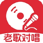 经典老歌对唱合集推荐v1.0.1 最新版