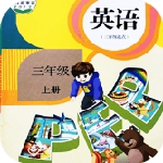 小学生英语同步教材辅导工具