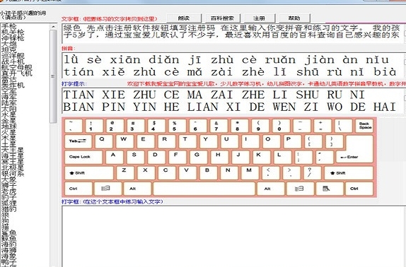 u513fu7ae5u62fcu97f3u6253u5b57u901a 