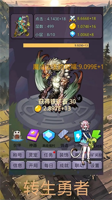 u8f6cu751fu52c7u8005u6253u9b54u738bu65e0u9650u91d1u5e01u7248