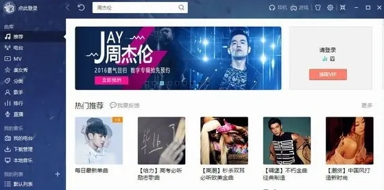 u9177u6211u97f3u4e50u76d22022u6700u65b0u7248