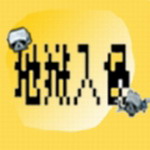 地狱入侵无限资源免广告版v1.1 无广告版