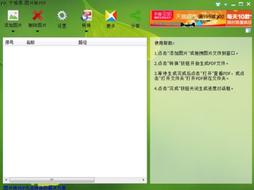 u56feu7247u8f6cPDFu7535u8111u7248u4e0bu8f7d 