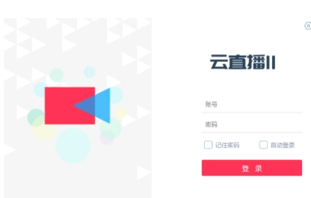 欢拓云直播功能示意图