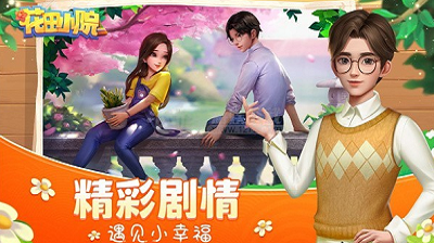 u82b1u7530u5c0fu9662u514du8d39u7248u5185u7f6eu4feeu6539u5668u6298u76f8u601du7248