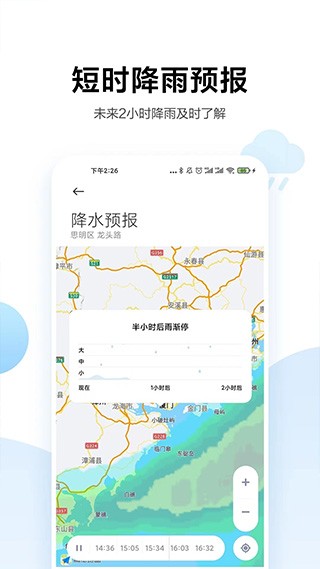 15天预报界面