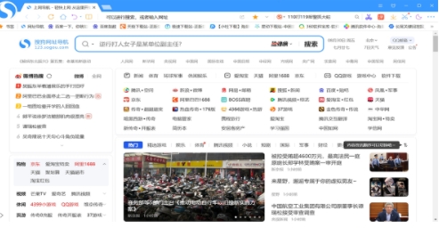 搜狗浏览器功能界面展示