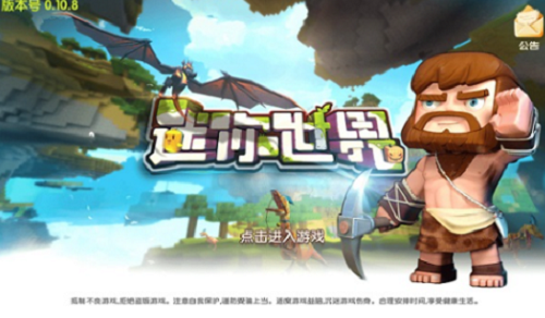 迷你世界免费永久激活码获取攻略