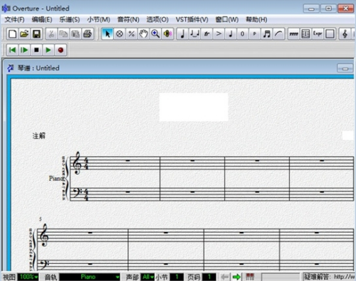 overture(u4e94u7ebfu8c31u6253u8c31u8f6fu4ef6) 