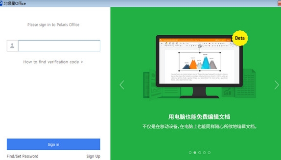 u5317u6781u661foffice 