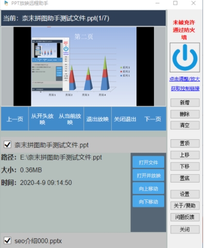PPTu653eu6620u8fdcu7a0bu52a9u624bu6700u65b0u7248 
