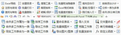 慧办公操作界面示意图