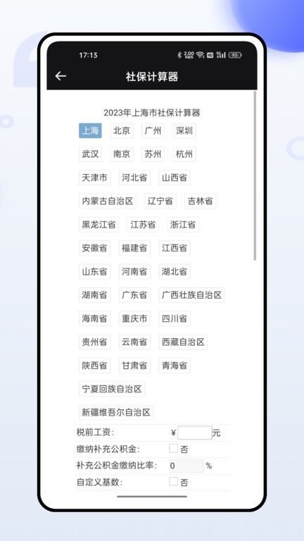 u638cu4e0au793eu4fddu901au624bu673au7248