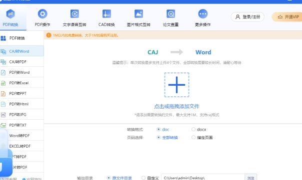 u8fc5u6377CAJu8f6cu6362u5668 