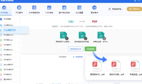 u8fc5u6377CAJu8f6cu6362u5668u514du8d39u7248