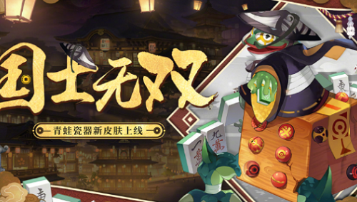 阴阳师青蛙瓷器分布位置大全