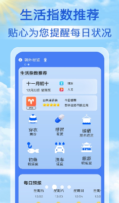 u5929u6c14u5929u5929u62a5u514du8d39u7248