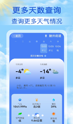 u5929u6c14u5929u5929u62a5