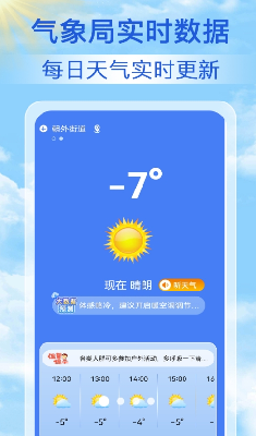 u5929u6c14u5929u5929u62a5u624bu673au7248