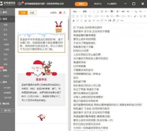 u65b0u699cu7f16u8f91u5668u7535u8111u7248 