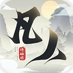 新凡人修仙传全福利畅玩版上线