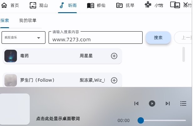 u592au6781u5de5u5177u7bb1 