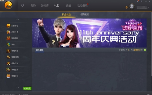 u5b8cu7f8eu6e38u620fu5e73u53f0u7535u8111u7248u4e0bu8f7d 