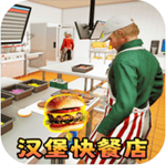 汉堡店经营模拟金币解锁版下载v1.0.0 免广告版