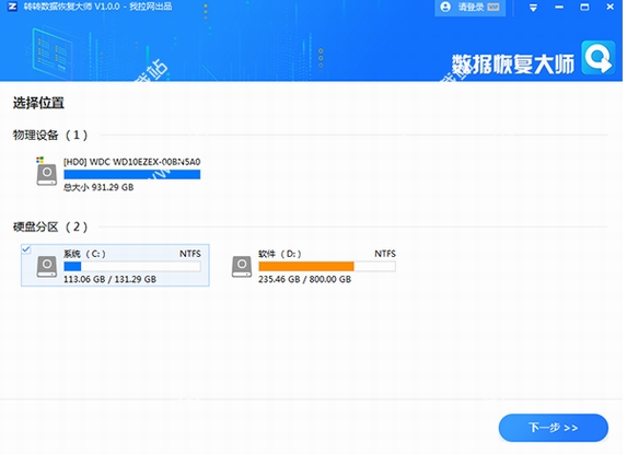 u8f6cu8f6cu6570u636eu6062u590du5927u5e08