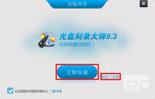 安装步骤示意图