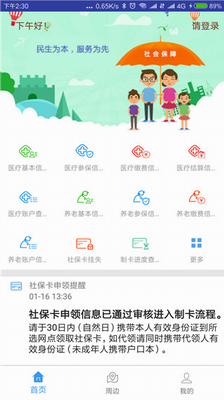 u79e6u7687u5c9bu4ebau793eappu4e0bu8f7du5b89u5353u7248