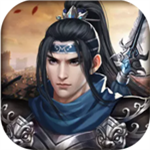 杨家将演义历史战役策略手游