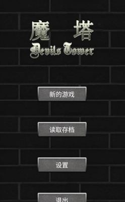 u9b54u585450u5c42u65e0u9650u52a0u8840u7248