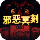 邪恶冥刻卡牌冒险解谜新作v1.0.2 内购版