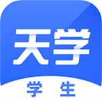 天学英语听力学习平台v5.25.1 最新版
