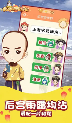 u5047u5982u7687u4e0au6709u624bu673au514du8d39u7248u65e0u9650u91d1u5e01u7248