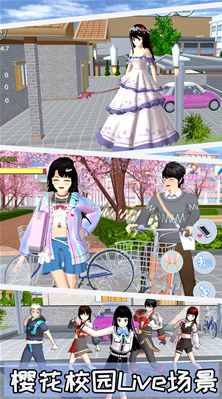 u6a31u82b1u6821u56edu6a21u62dfu5668u4e0bu8f7d
