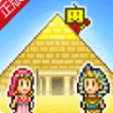 埃及金字塔建造模拟之旅v2.4.2 无限钻石版