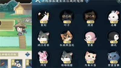 逆水寒手游宠物庄园种植功能详解