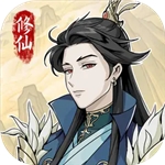 修仙人生模拟器无限资源畅玩版v1.0.5 无限灵石版