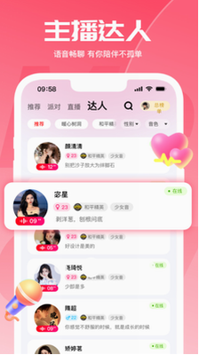 多人语音房界面