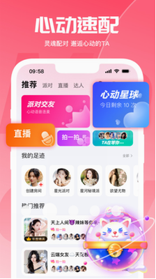 语音社交界面示意图