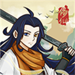 修仙也疯狂完整版正式发布v1.0.23 折相思版