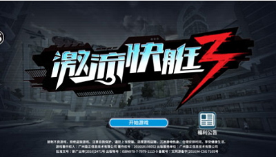 u6fc0u6d41u5febu82473u5168u89e3u9501u7248